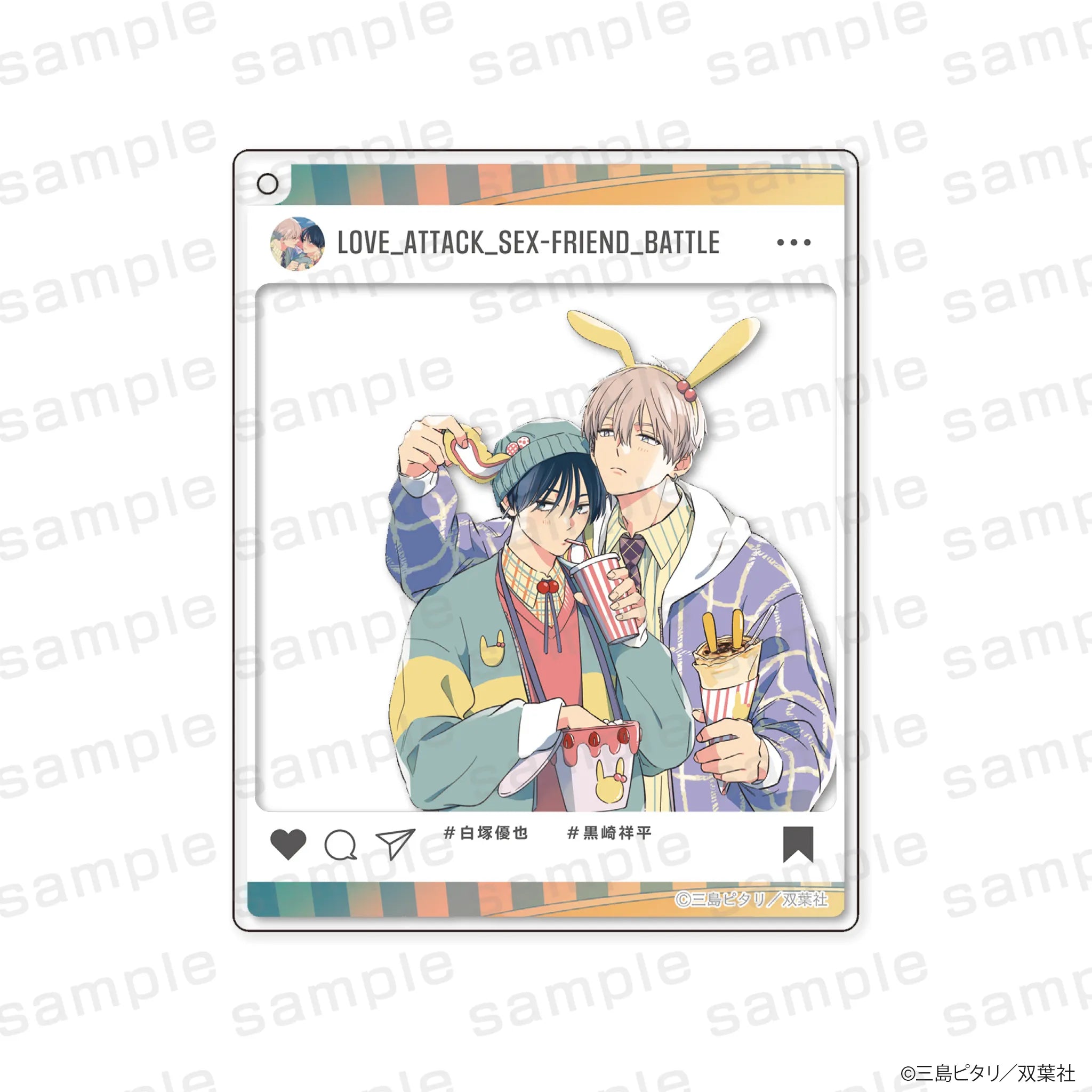 チルシェ3周年フェア ラブアタックセフレバトル おでかけアクリルキーホルダー デートver.【予約】