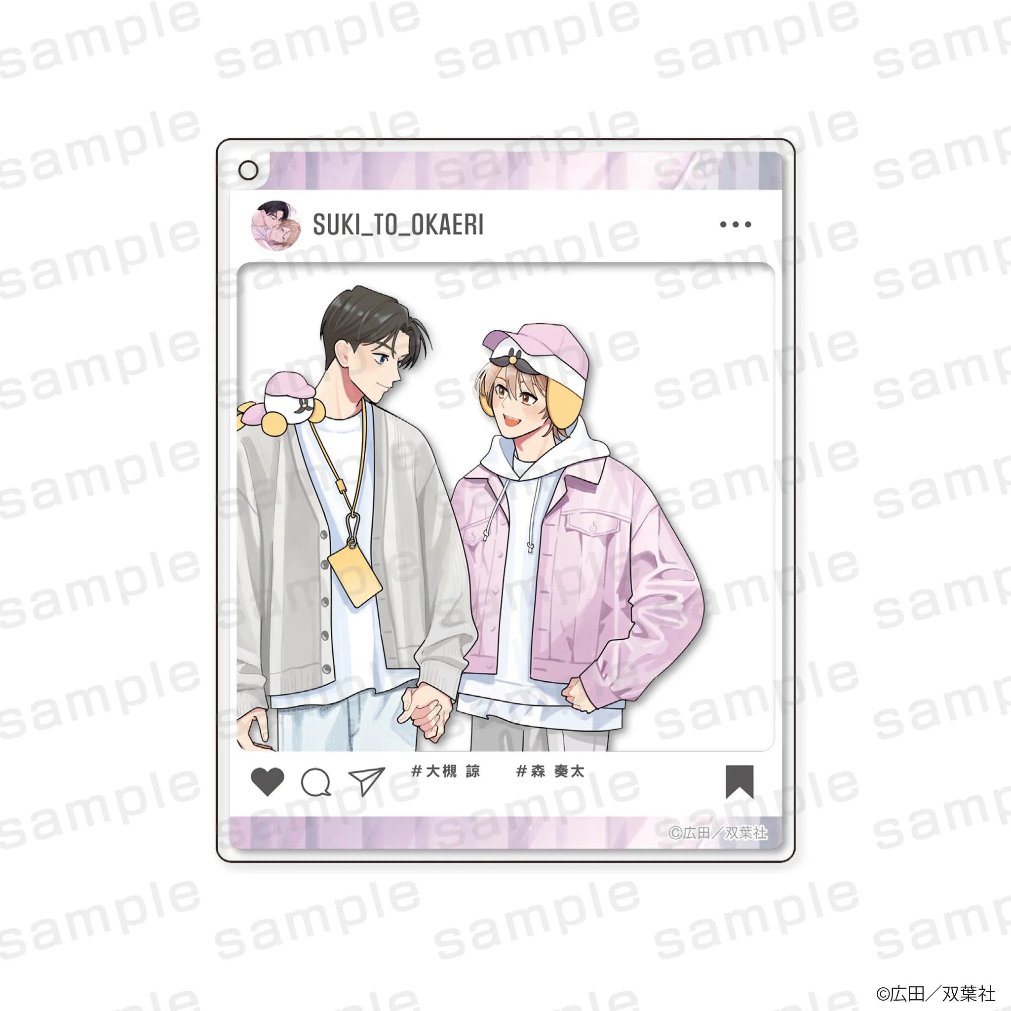 チルシェ3周年フェア 好きとおかえり おでかけアクリルキーホルダー デートver.【予約】