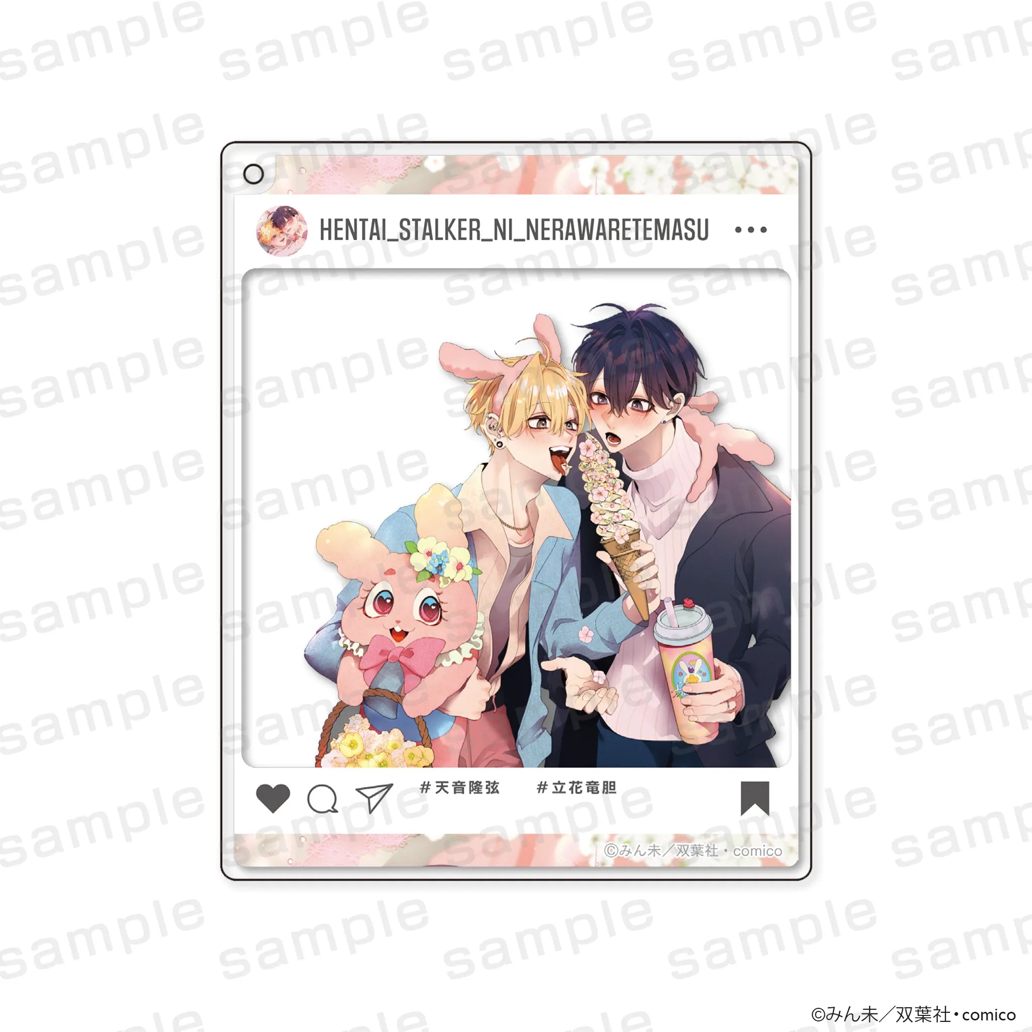 チルシェ3周年フェア 変態ストーカーに狙われてます おでかけアクリルキーホルダー デートver.【予約】