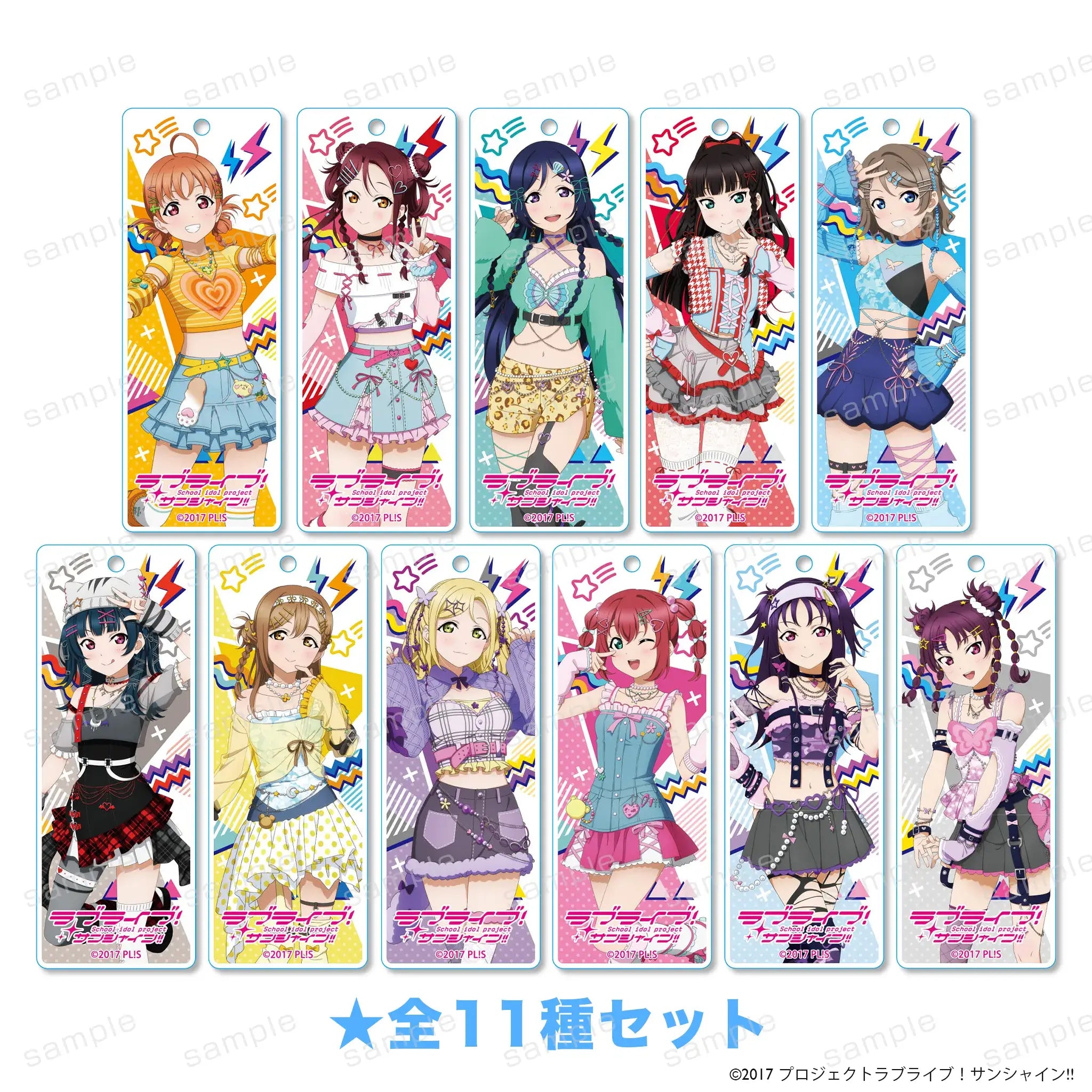 ラブライブ！サンシャイン!! ラメスティックキーホルダー Y2K ver.（全11種セット）【予約】