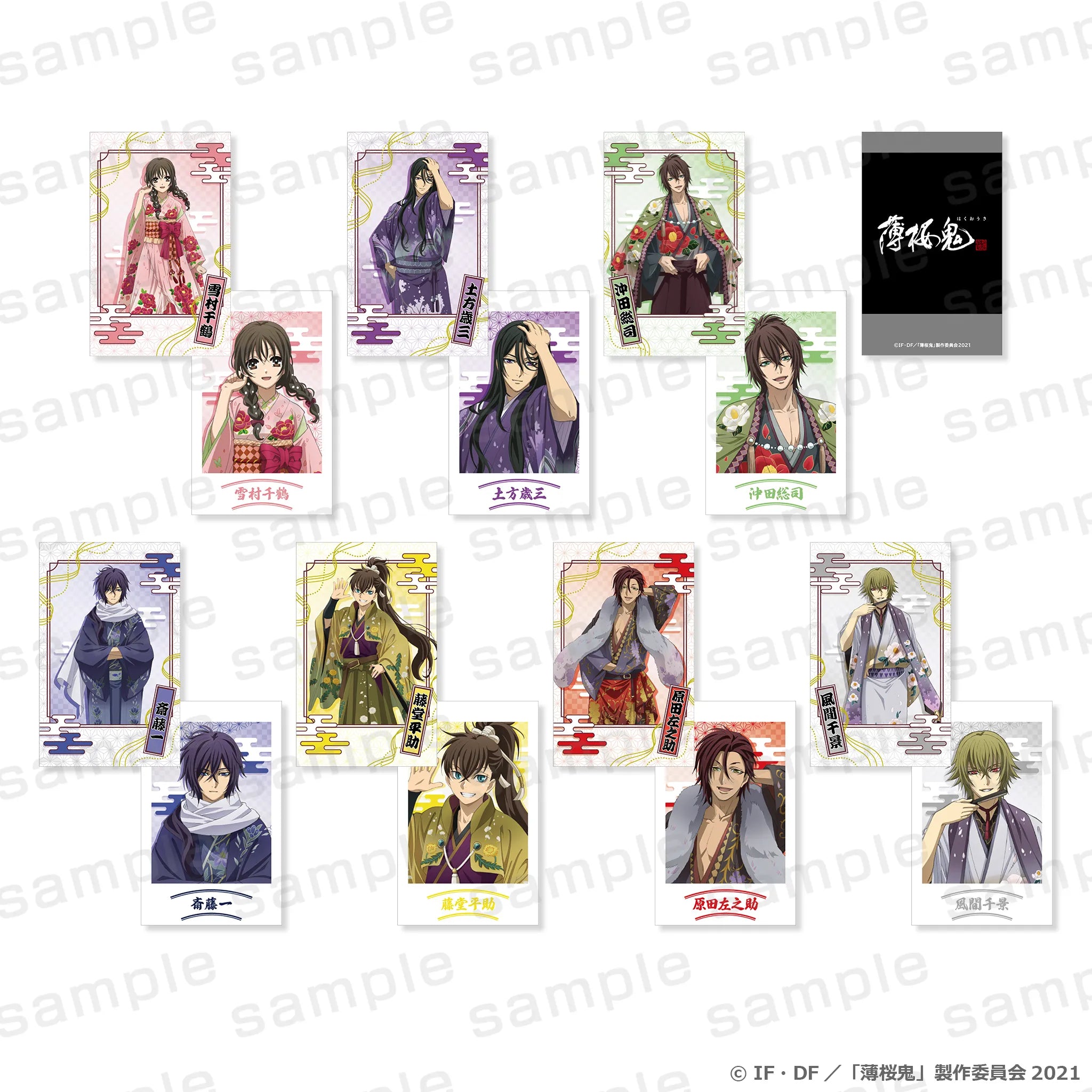 薄桜鬼 チェキ風カード（1PAC2種入り）（全14種）【トレーディング】【予約】【2026年11月下旬より順次発送予定】【hk-11】