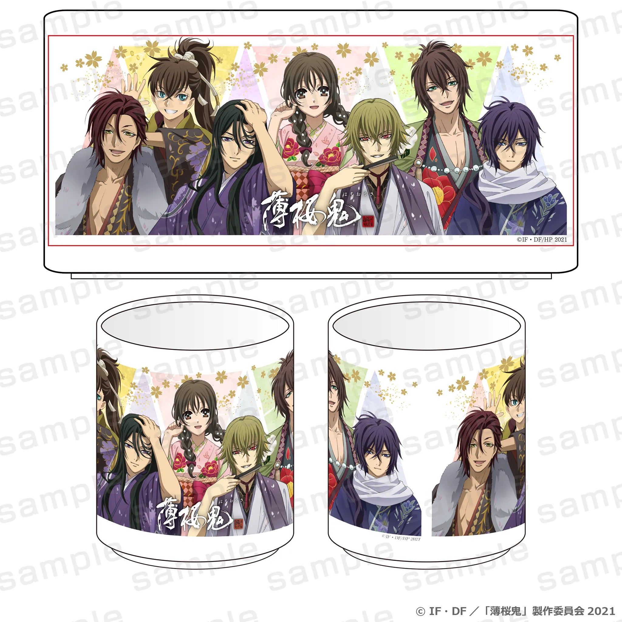 薄桜鬼 湯呑み【予約】【2026年11月下旬より順次発送予定】【hk-11】