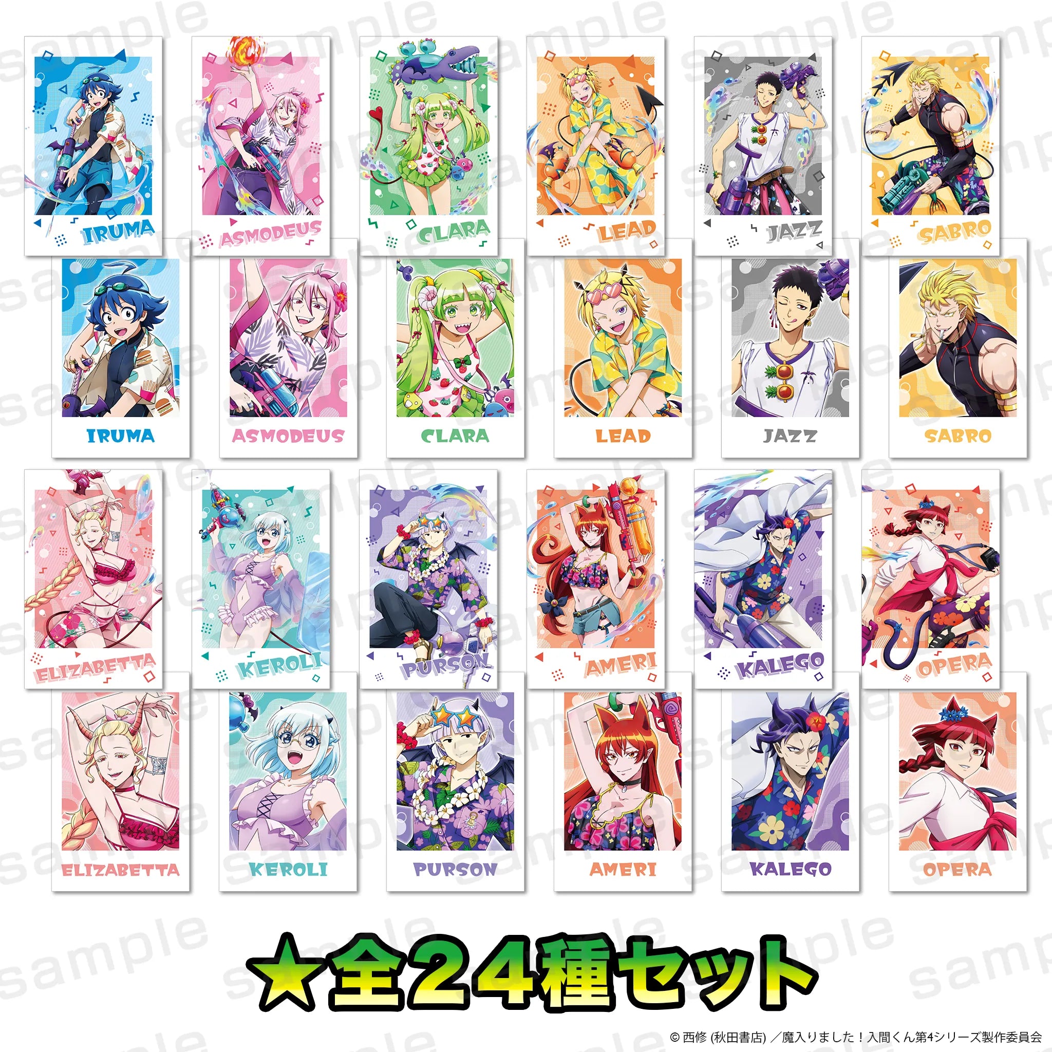 アニメ『魔入りました！入間くん』チェキ風カード バカンスver.（1PAC2種入り）（全24種セット）【予約】【2026年10月中旬より順次発送予定】【mim-2610】