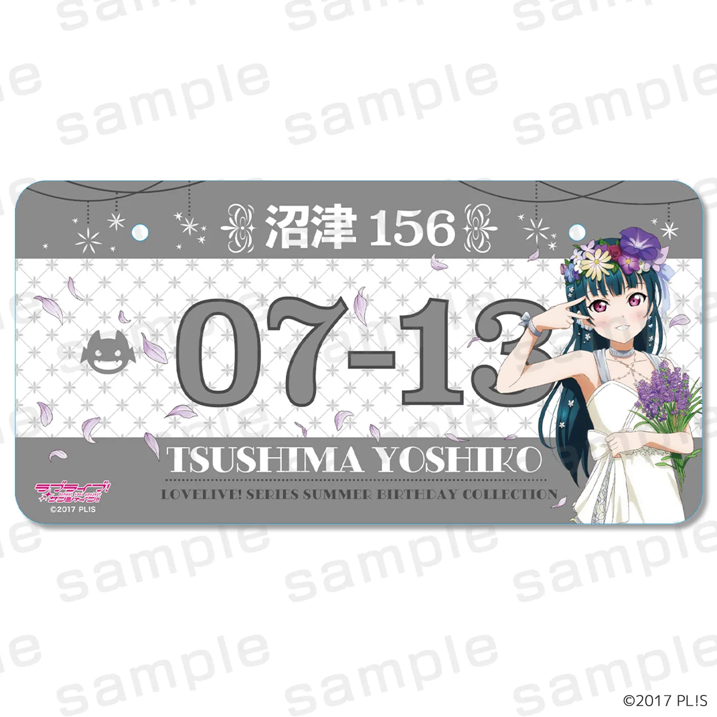 LoveLive! Series Summer Birthday Collection ナンバープレート 津島善子【予約】