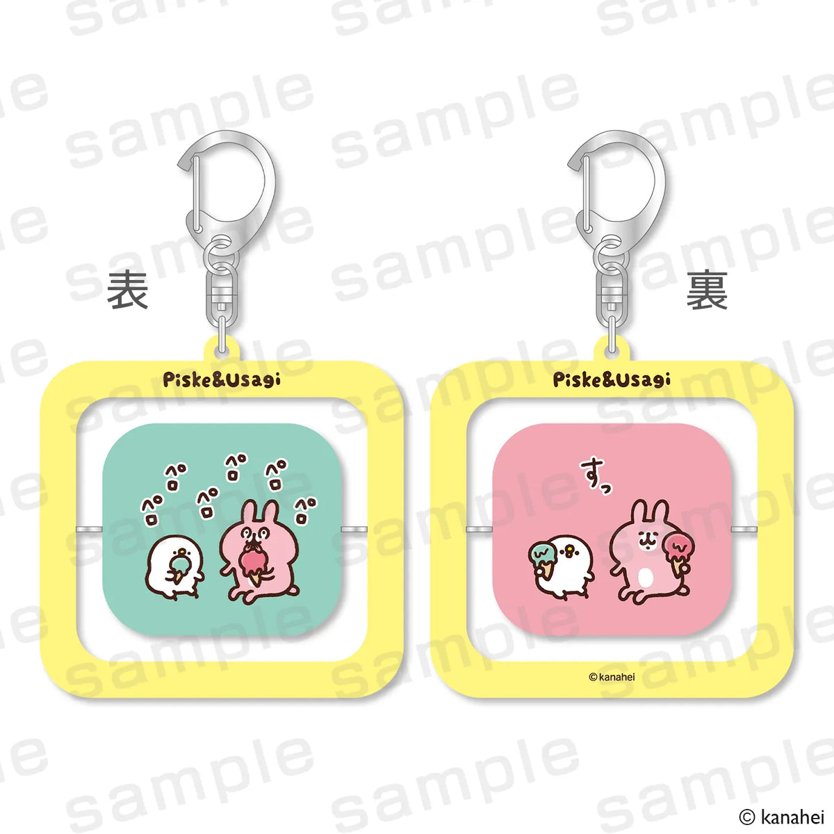 カナヘイの小動物×駿河湾沼津ＳＡ クルクル回転アクリルキーホルダー アイス【2026年11月下旬より順次発送予定】