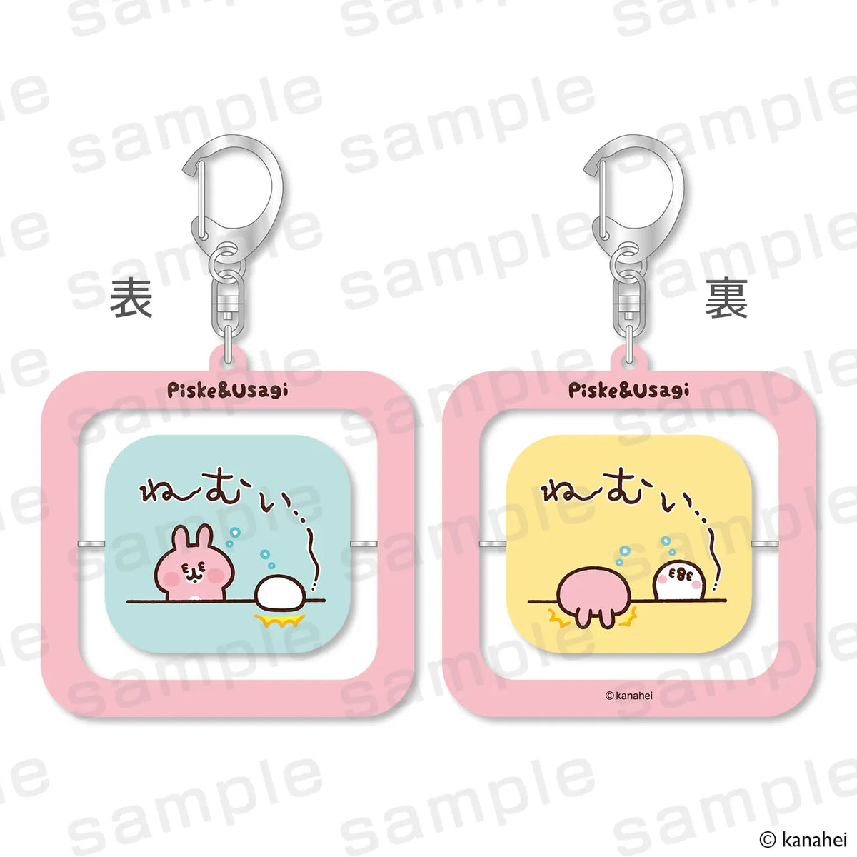 カナヘイの小動物×駿河湾沼津ＳＡ クルクル回転アクリルキーホルダー ねむい【2026年11月下旬より順次発送予定】