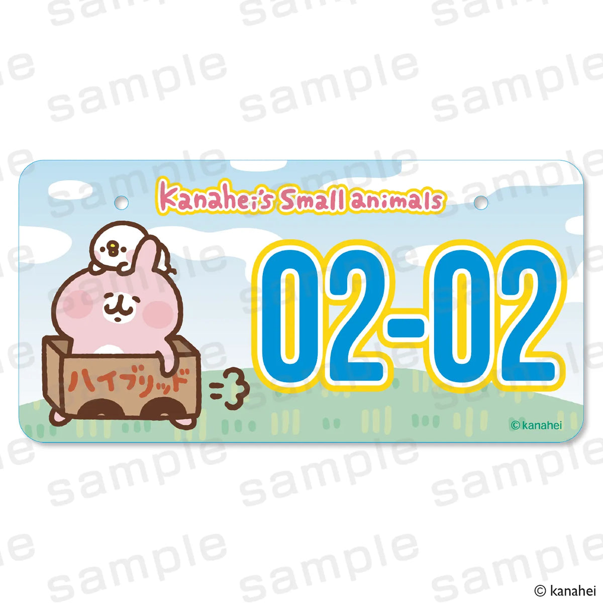 カナヘイの小動物×駿河湾沼津ＳＡ ナンバープレート【2026年11月下旬より順次発送予定】