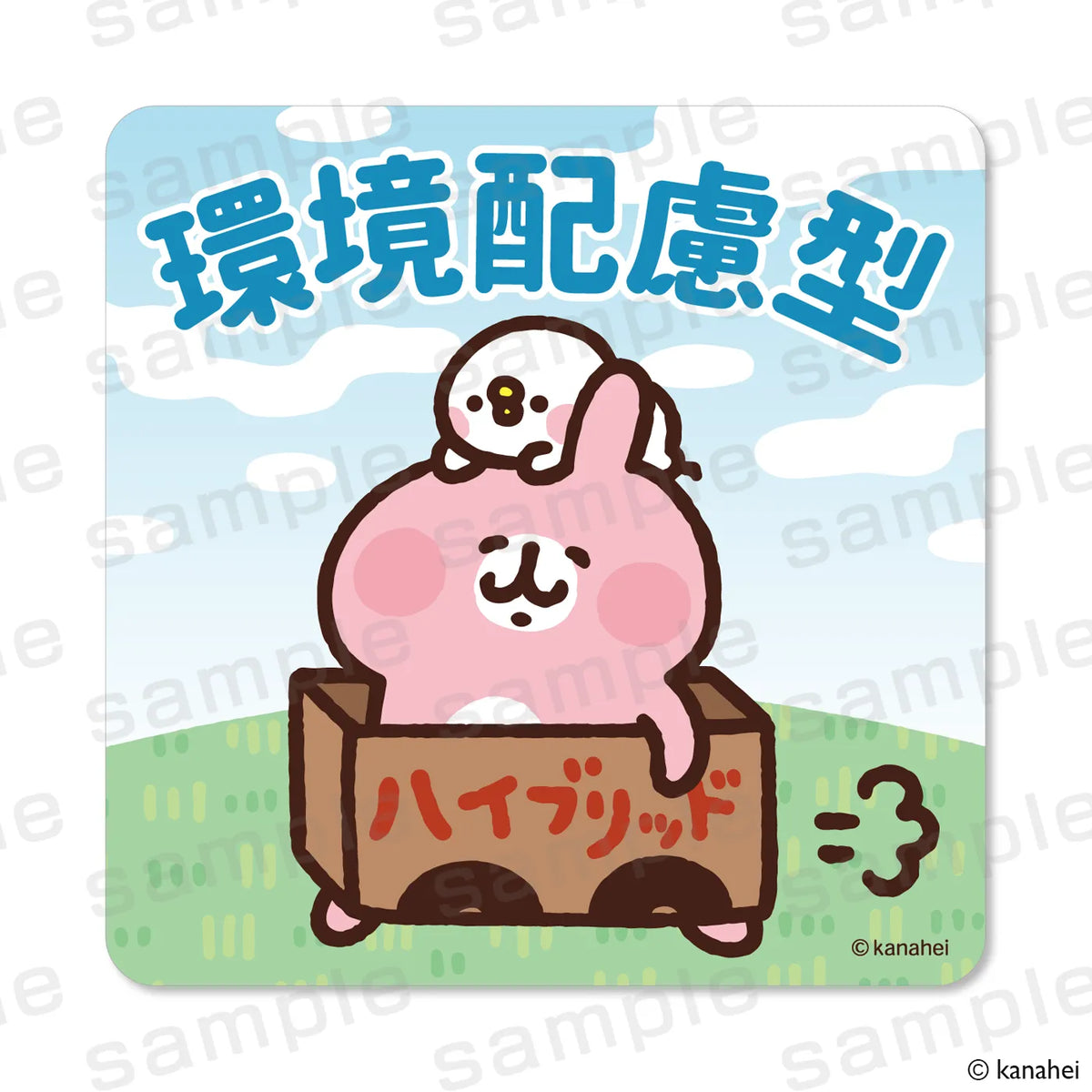 カナヘイの小動物×駿河湾沼津ＳＡ カーマグネット 環境配慮【2026年11月下旬より順次発送予定】