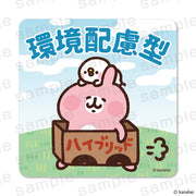 カナヘイの小動物×駿河湾沼津ＳＡ カーマグネット 環境配慮【2026年11月下旬より順次発送予定】