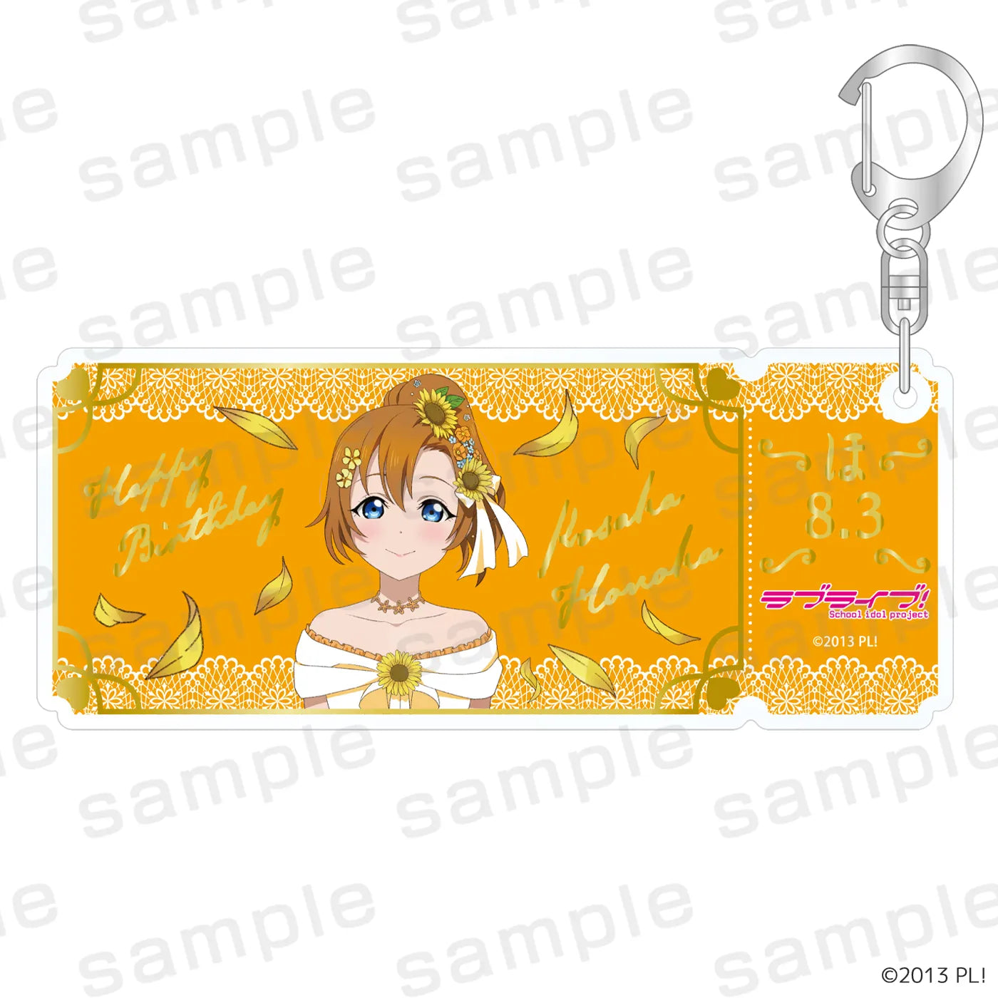 LoveLive! Series Summer Birthday Collection 箔押しチケットアクリルキーホルダー 高坂穂乃果【予約】【2026年10月中旬より順次発送予定】【sbc-8】
