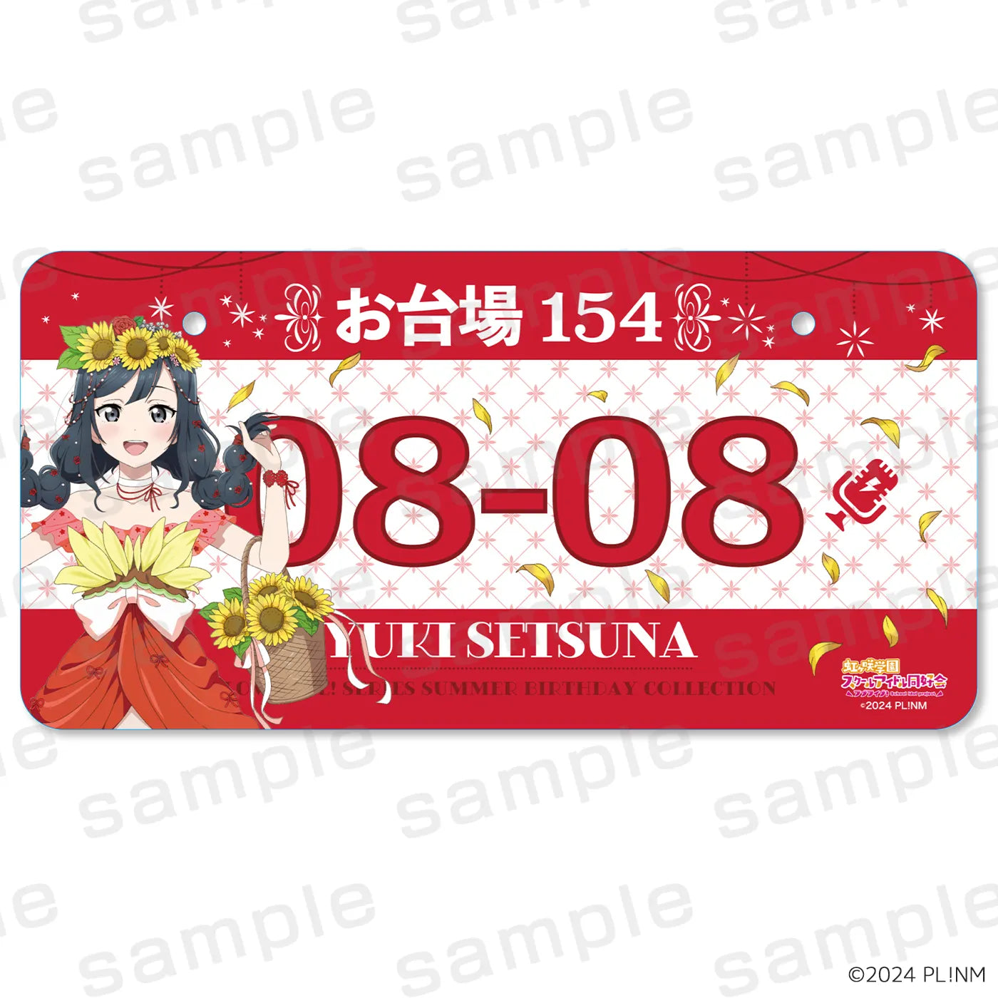 LoveLive! Series Summer Birthday Collection ナンバープレート 優木せつ菜【予約】【2026年10月中旬より順次発送予定】【sbc-8】