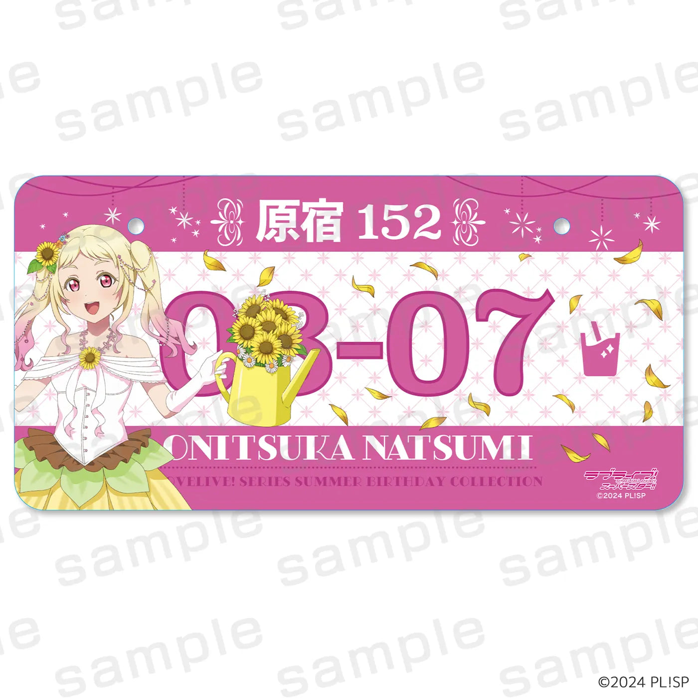 LoveLive! Series Summer Birthday Collection ナンバープレート 鬼塚夏美【予約】【2026年10月中旬より順次発送予定】【sbc-8】