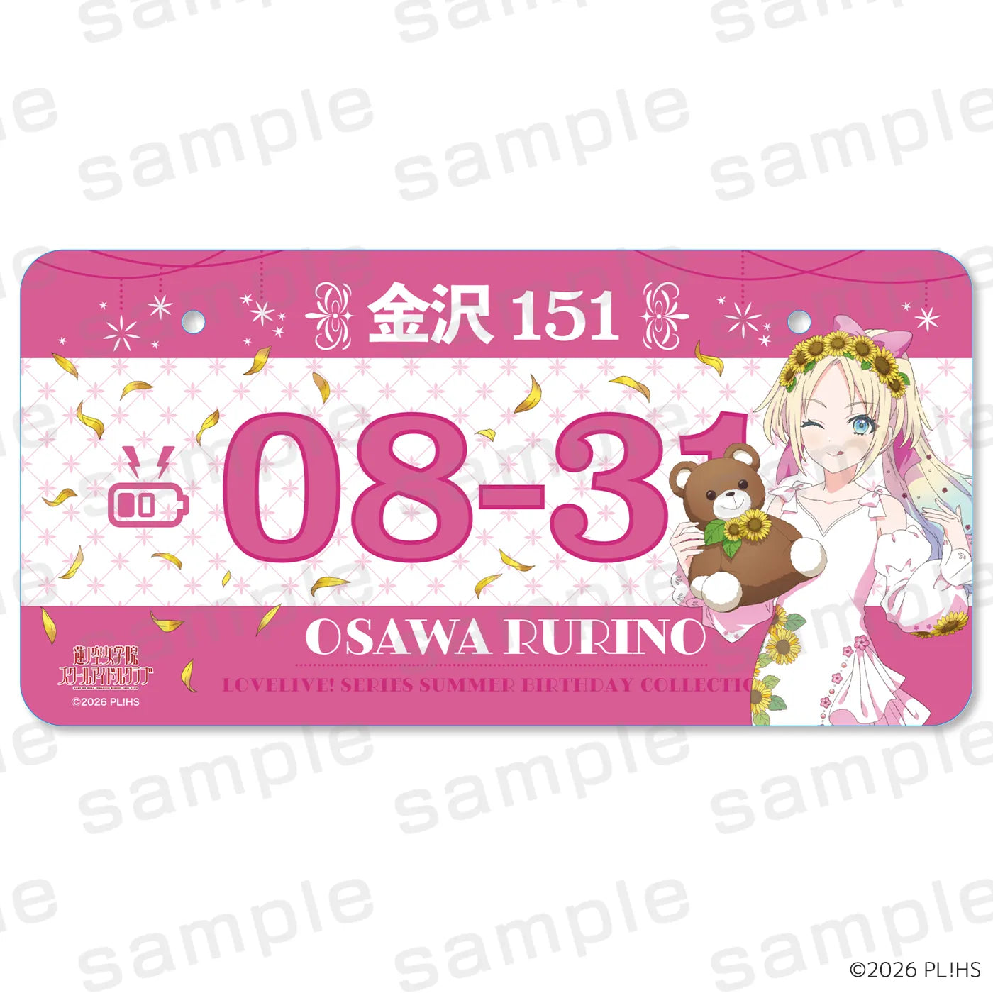 LoveLive! Series Summer Birthday Collection ナンバープレート 大沢瑠璃乃【予約】【2026年10月中旬より順次発送予定】【sbc-8】