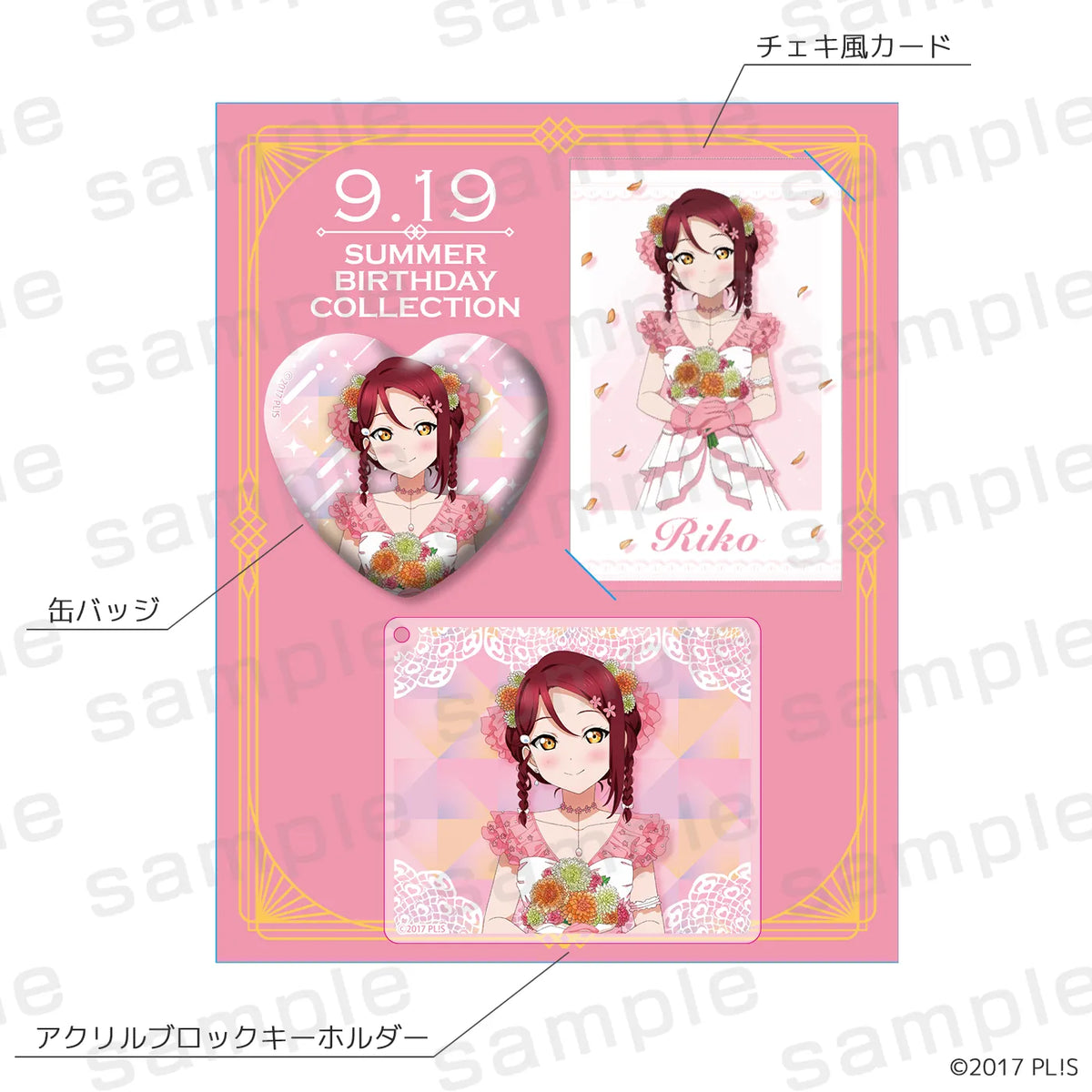 ラブライブ!サンシャイン!! – PremiumShopOnline(プレミアムショップ ラブライブ!サンシャイン!! – PremiumShopOnline(プレミアムショップ