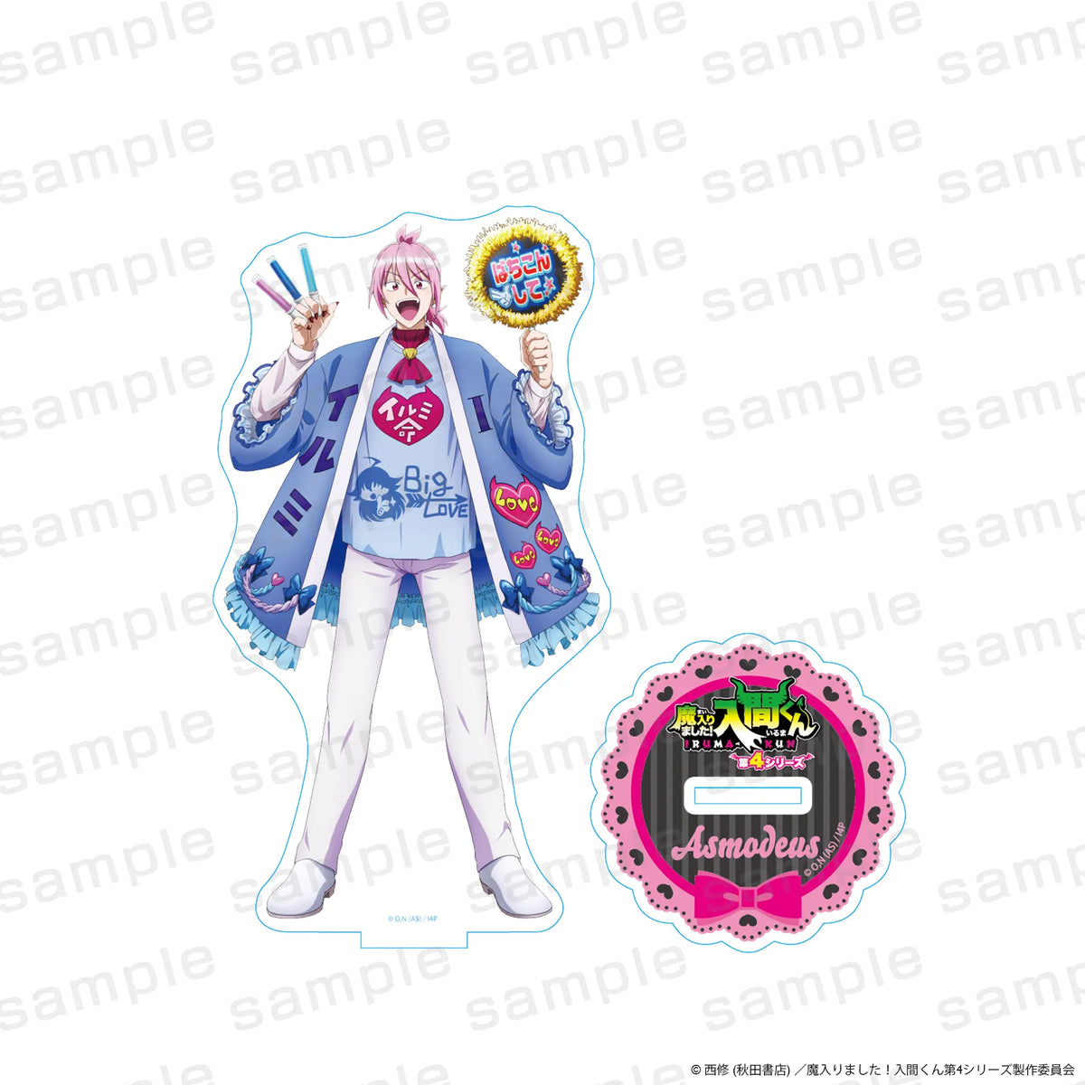 アニメ『魔入りました！入間くん』アクリルスタンド アスモデウス ゴスロリver.【2027年1月中旬頃より順次発送予定】