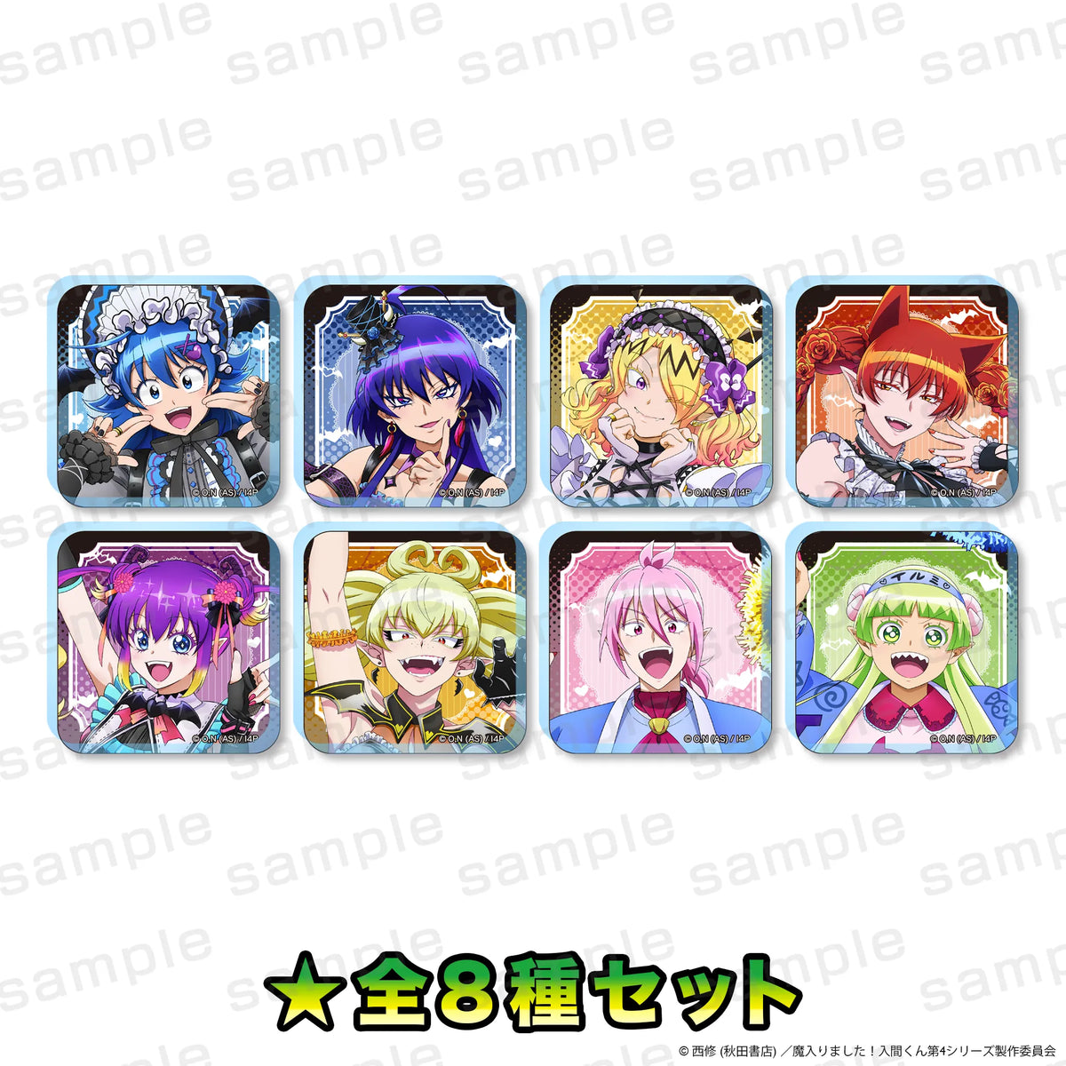 アニメ『魔入りました！入間くん』アクリルマグネット ゴスロリver.（全8種セット）【2027年1月中旬頃より順次発送予定】