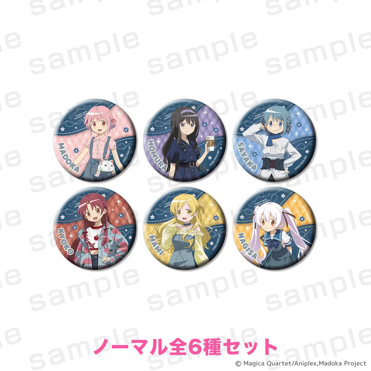 魔法少女まどか☆マギカ 缶バッジ デニムコーデver.（ノーマル全6種セット）【2026年12月中旬より順次発送予定】