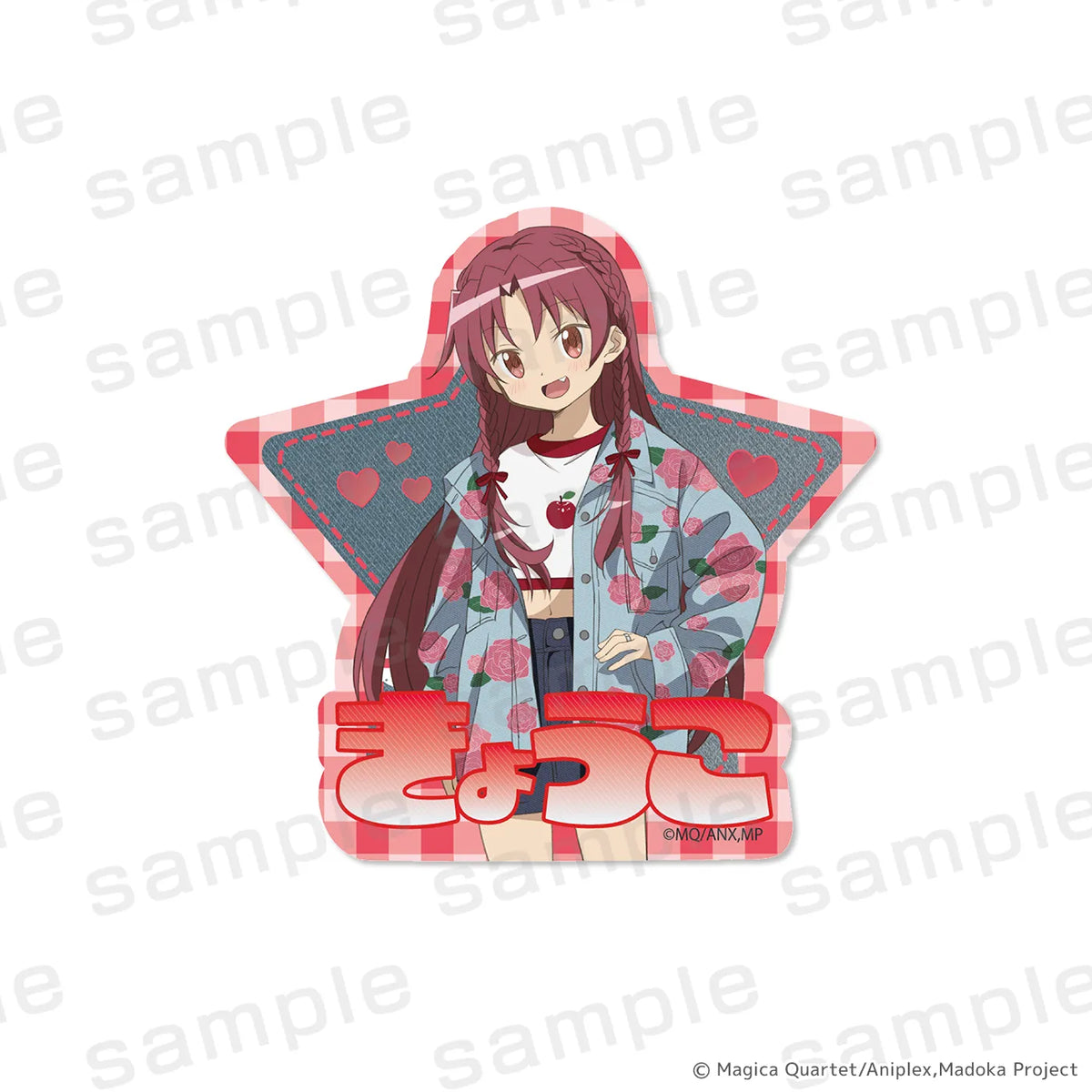 魔法少女まどか☆マギカ ダイカットステッカー 佐倉杏子 デニムコーデver.【2026年12月中旬より順次発送予定】