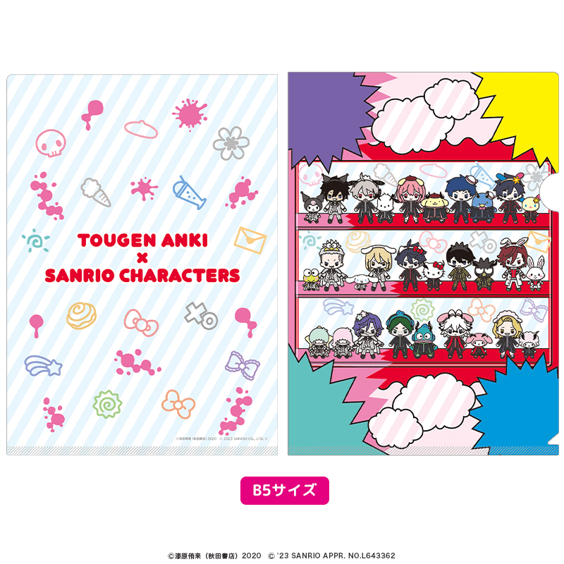桃源暗鬼×サンリオキャラクターズ クリアファイル 2種セット