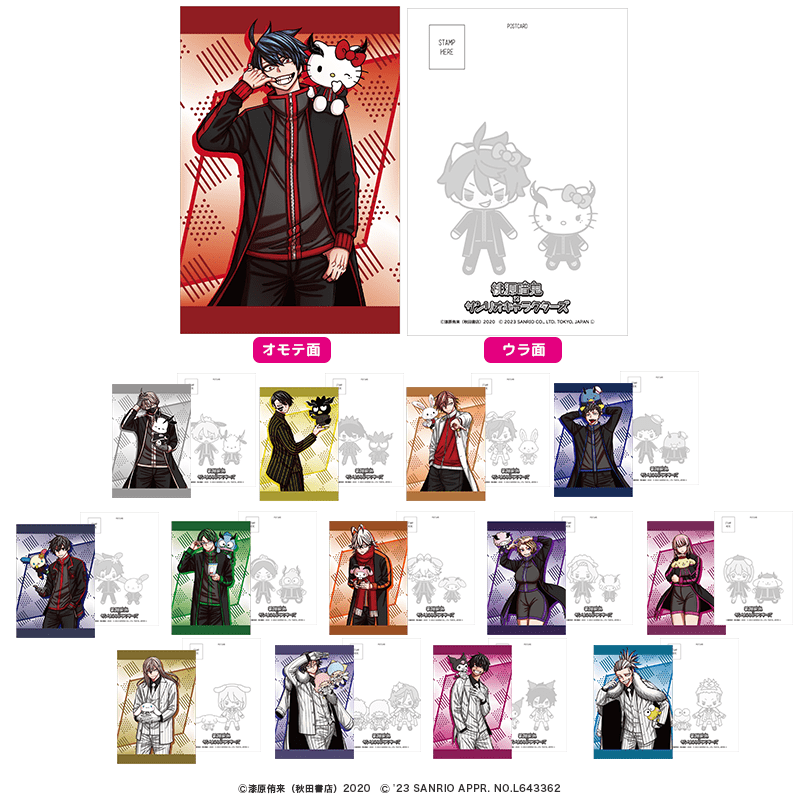 桃源暗鬼 – PremiumShopOnline(プレミアムショップ オンライン) 桃源暗鬼 – PremiumShopOnline(プレミアムショップ オンライン)