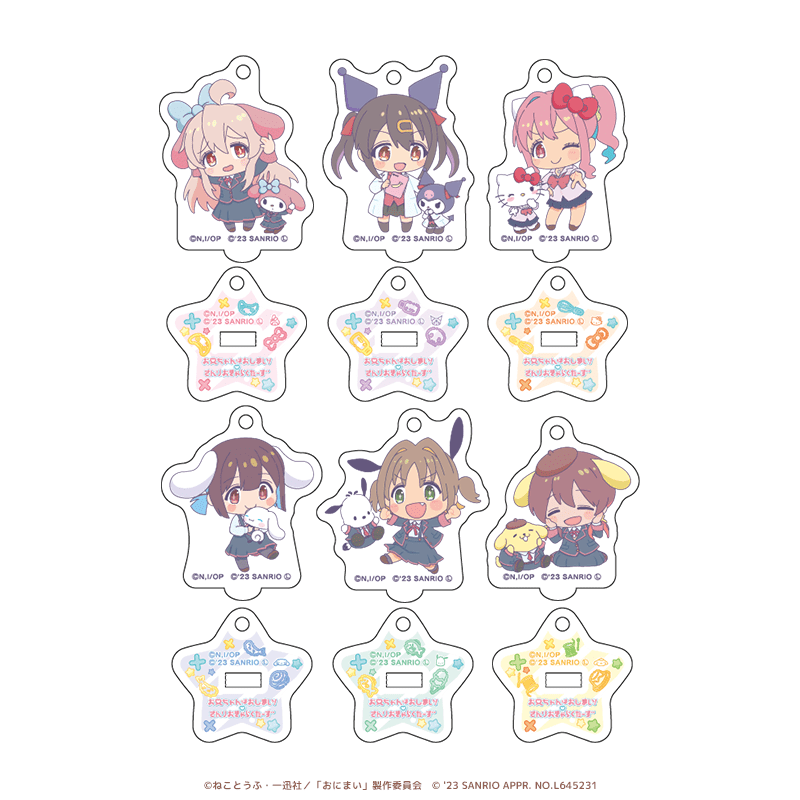 お兄ちゃんはおしまい！×サンリオキャラクターズ ミニアクリルスタンドキーホルダー ミニキャラver.（全6種）【トレーディング】