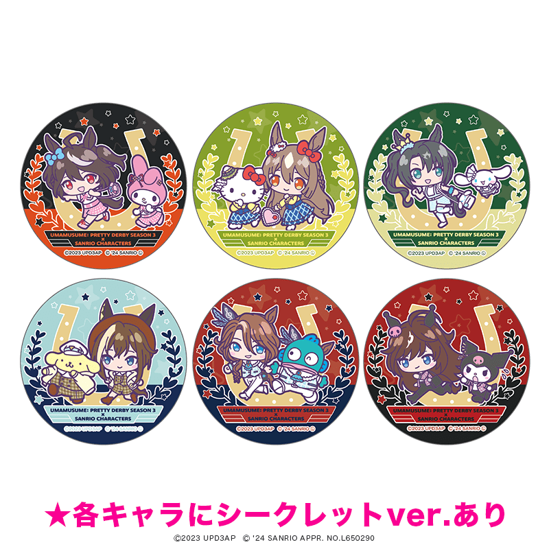 TVアニメ『ウマ娘 プリティーダービー Season 3』×サンリオキャラクターズ 缶バッジ ミニキャラver.（6種＋各キャラシークレット6種/全12種）【トレーディング】