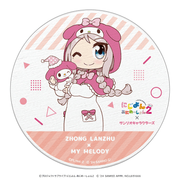 にじよん あにめーしょん2×サンリオキャラクターズ 陶器コースター 鐘 嵐珠×マイメロディ 着ぐるみver.