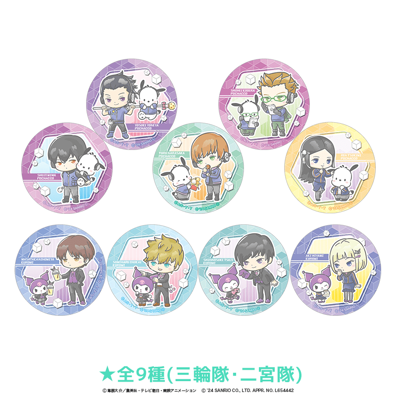 ワールドトリガー×サンリオキャラクターズ グリッター缶バッジ ミニキャラver. 三輪隊・二宮隊（全9種）【トレーディング】
