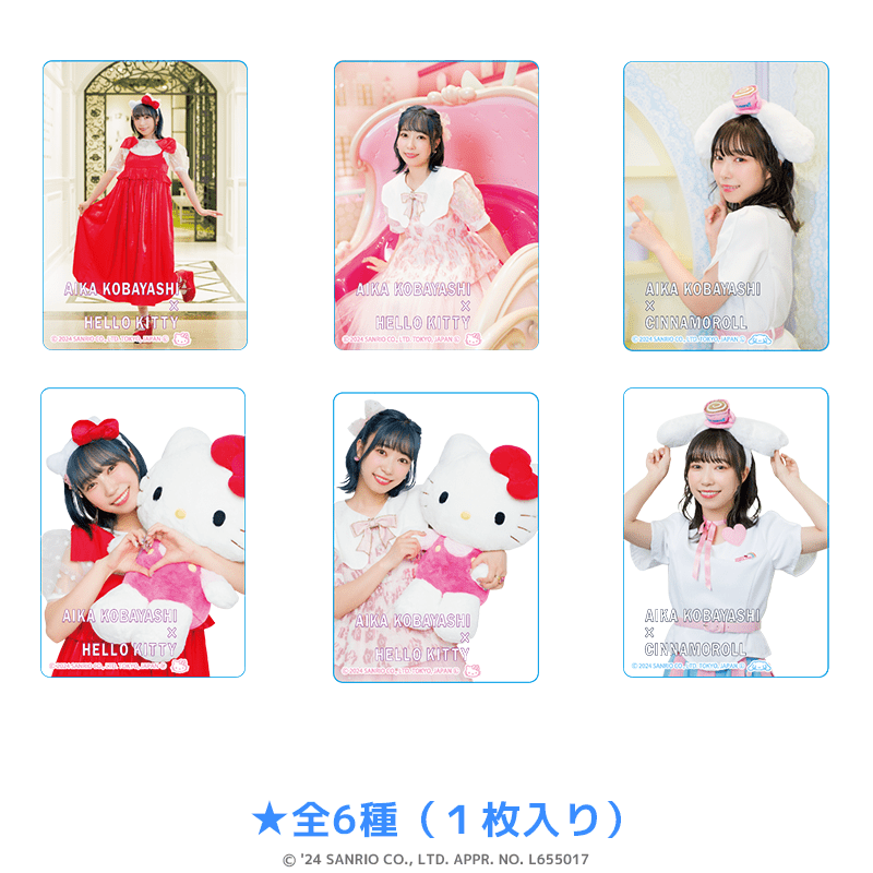 小林愛香 – PremiumShopOnline(プレミアムショップ オンライン) 小林愛香 – PremiumShopOnline(プレミアムショップ オンライン)