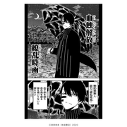 桃源暗鬼 ポストカード 無陀野無人 – PremiumShopOnline(プレミアム 桃源暗鬼 ポストカード 無陀野無人 – PremiumShopOnline(プレミアム