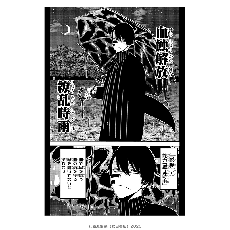 桃源暗鬼 無陀野 まとめ売り 桃源暗鬼 ポストカード 無陀野無人 – PremiumShopOnline(プレミアム