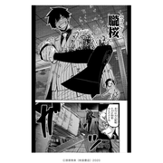 桃源暗鬼 ポストカード 桃角桜介
