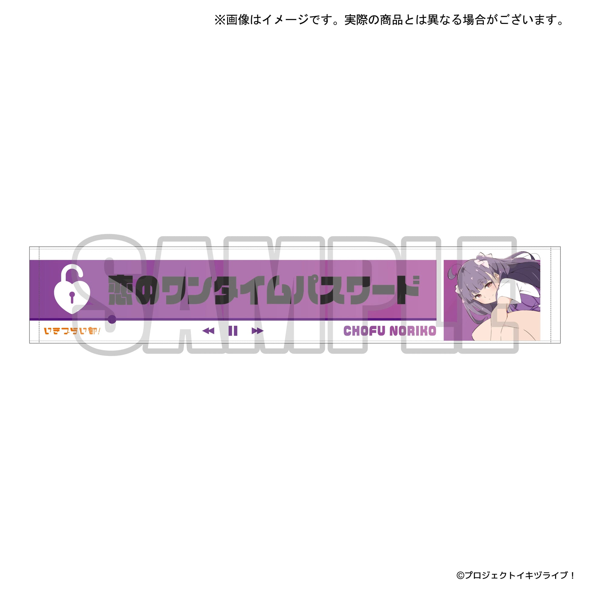 イキヅライブ！ LOVELIVE! BLUEBIRD The main theme song goods