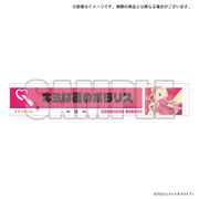 イキヅライブ！ LOVELIVE! BLUEBIRD The main theme song goods マフラータオル 此花輝夜【予約】【2026年11月6日(金)より順次発送予定】【bnf-260807】