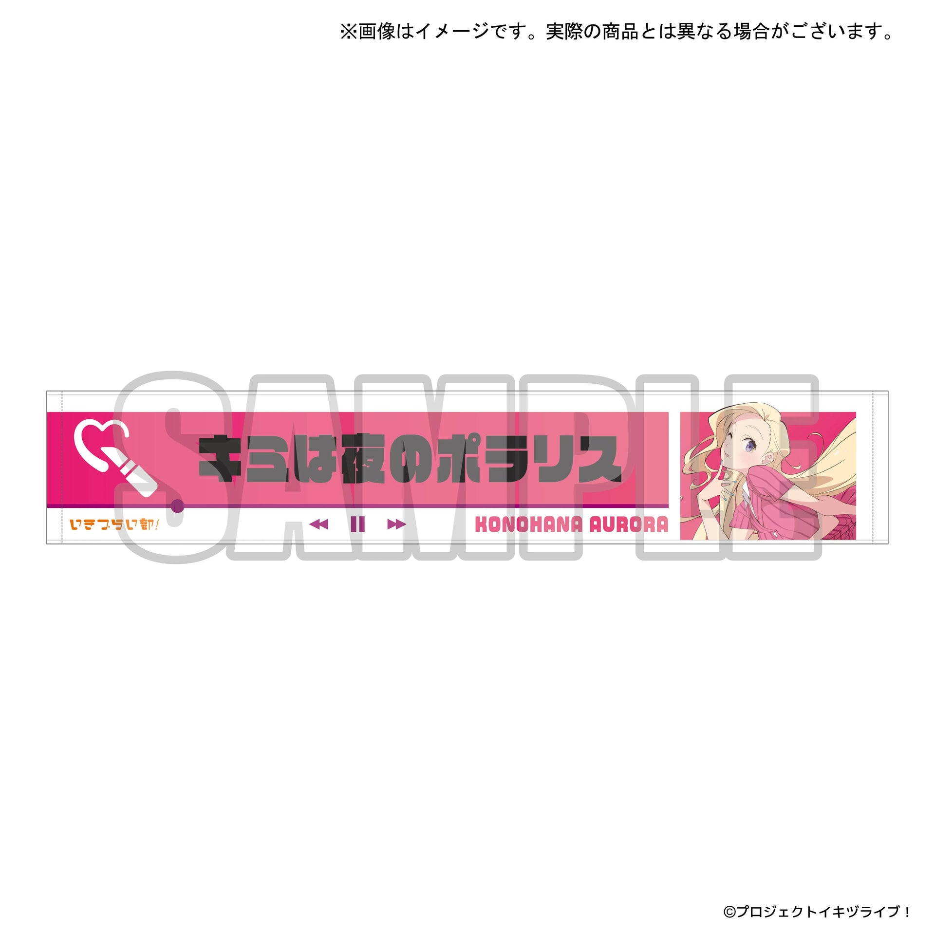 イキヅライブ！ LOVELIVE! BLUEBIRD The main theme song goods
