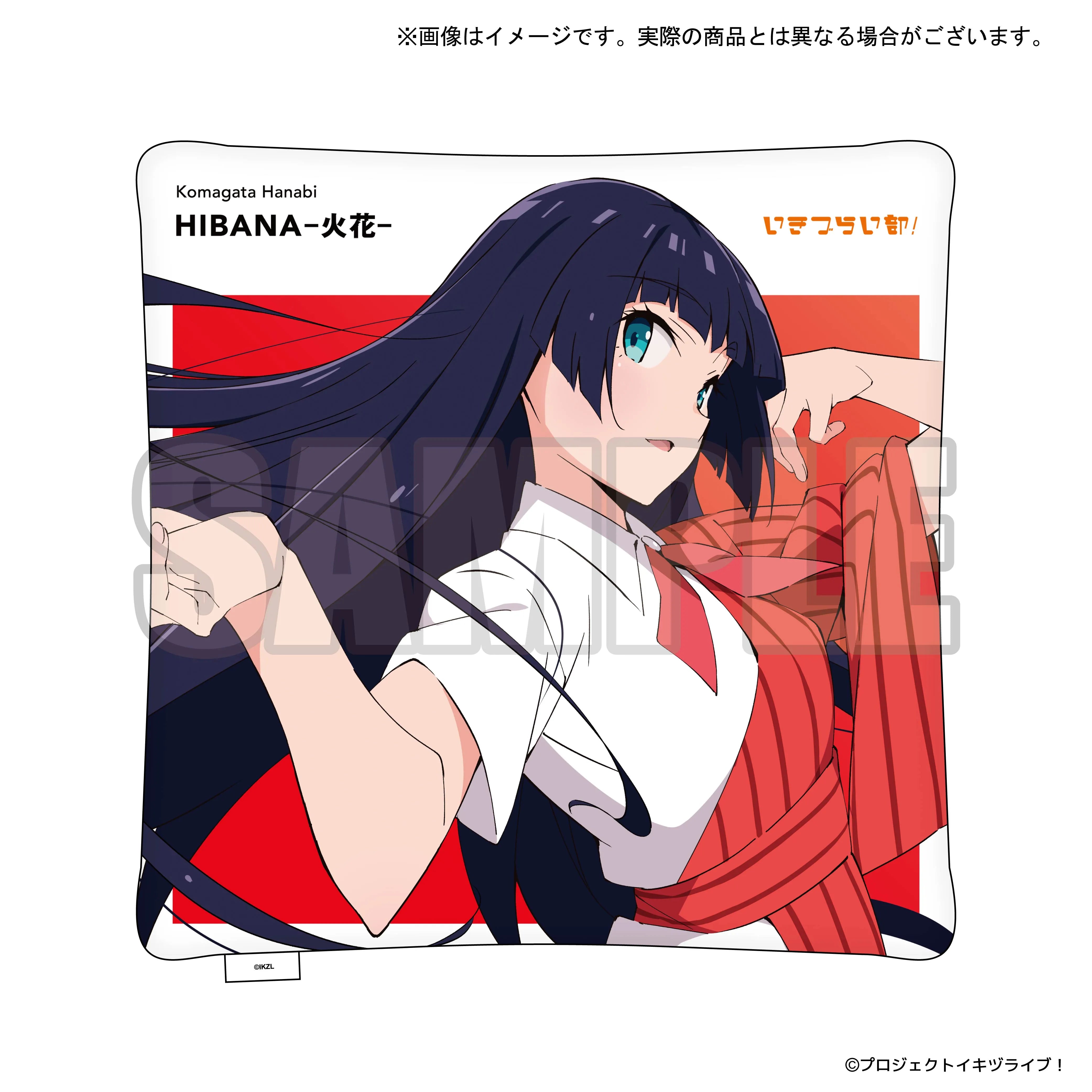 イキヅライブ！ LOVELIVE! BLUEBIRD The main theme song goods クッション 駒形花火【予約】【2026年11月6日(金)より順次発送予定】【bnf-260807】