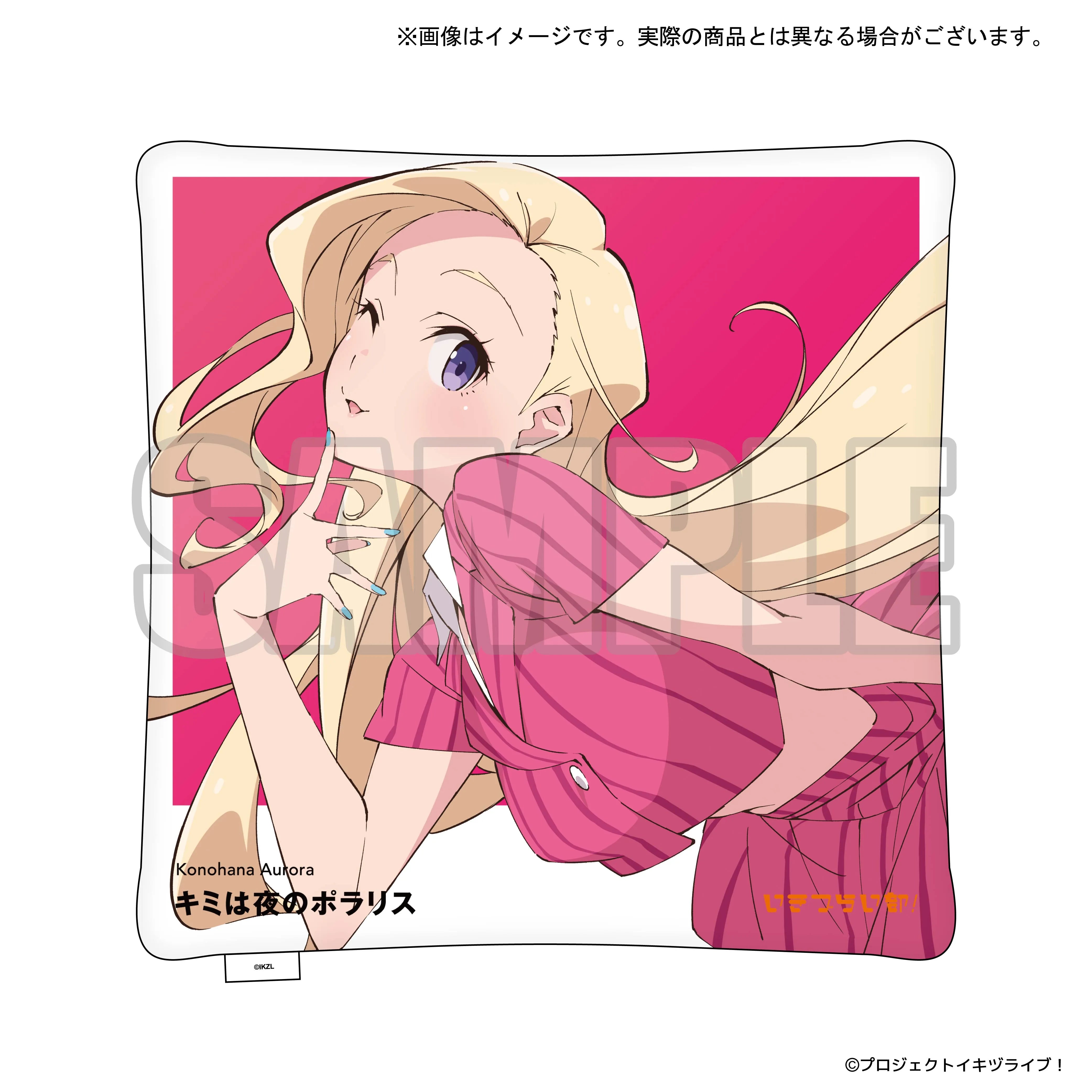 イキヅライブ！ LOVELIVE! BLUEBIRD The main theme song goods クッション 此花輝夜【予約】【2026年11月6日(金)より順次発送予定】【bnf-260807】