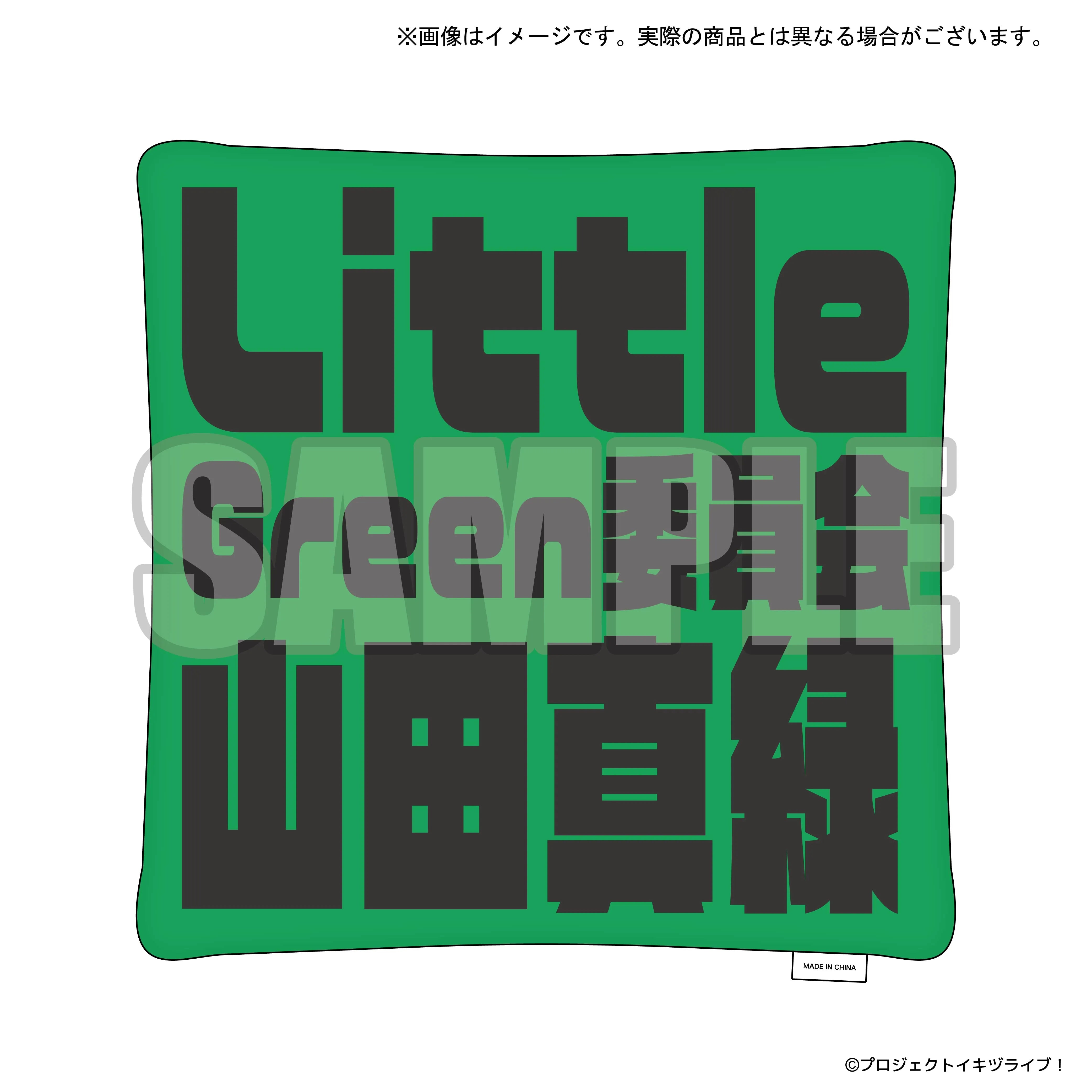 イキヅライブ！ LOVELIVE! BLUEBIRD The main theme song goods クッション 山田真緑【予約】【2026年11月6日(金)より順次発送予定】【bnf-260807】