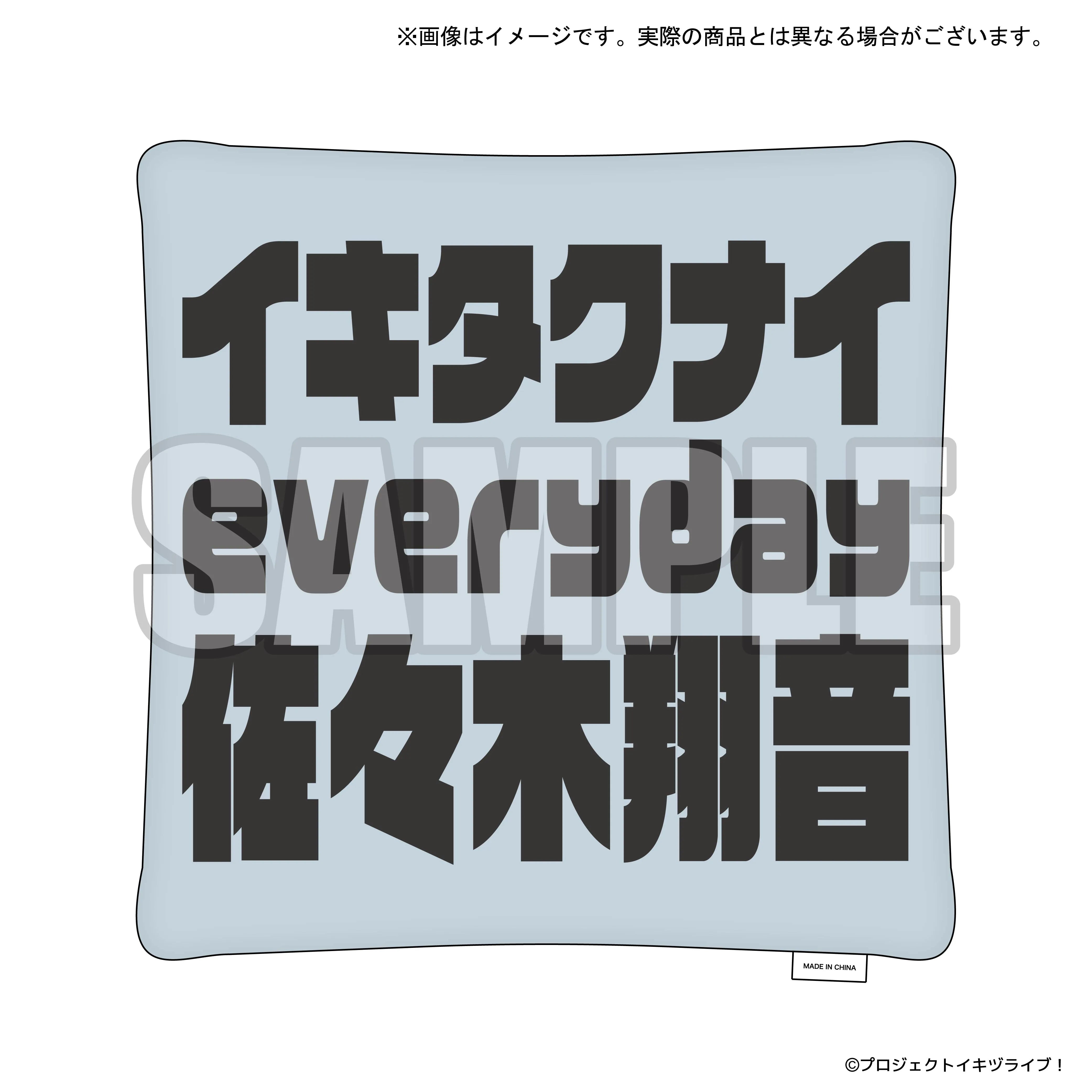 イキヅライブ！ LOVELIVE! BLUEBIRD The main theme song goods クッション 佐々木翔音【予約】【2026年11月6日(金)より順次発送予定】【bnf-260807】
