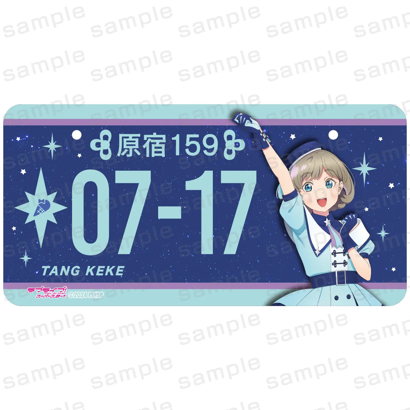 ラブライブ！スーパースター!! バースデーナンバープレート 可可 vol.2【予約】
