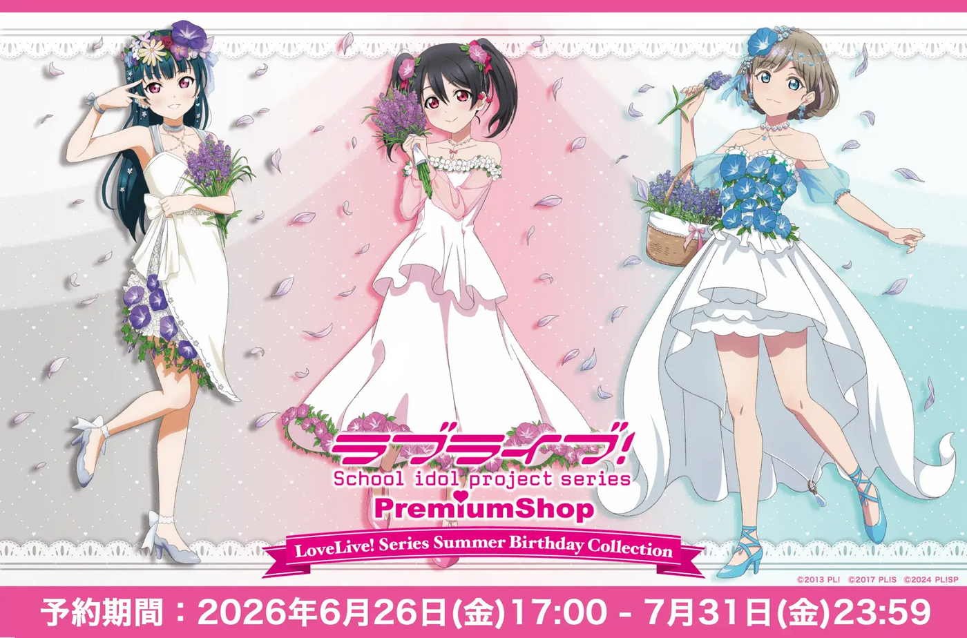 PremiumShopOnline(プレミアムショップ オンライン)