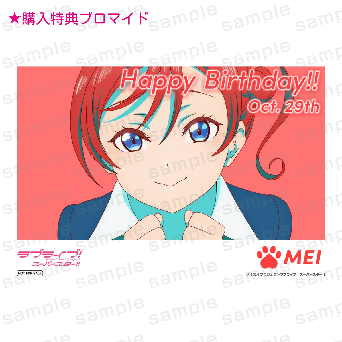 ラブライブ！スーパースター!! バースデーナンバープレート メイ vol.2【2026年12月下旬より順次発送予定】