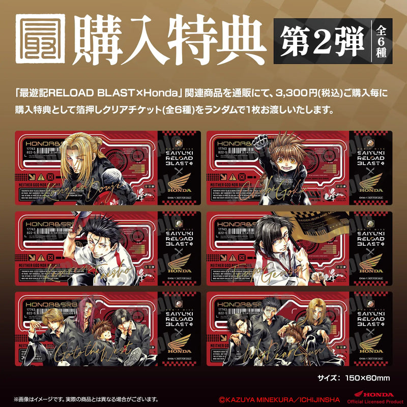 最遊記RELOAD BLAST×Honda 2連アクリルキーホルダー ちび悟空＆悟空